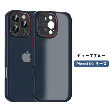 「V272」半透明 iphone17/17air/16/16proケース マット感 iphone15/14ケース 指紋防止 耐衝撃