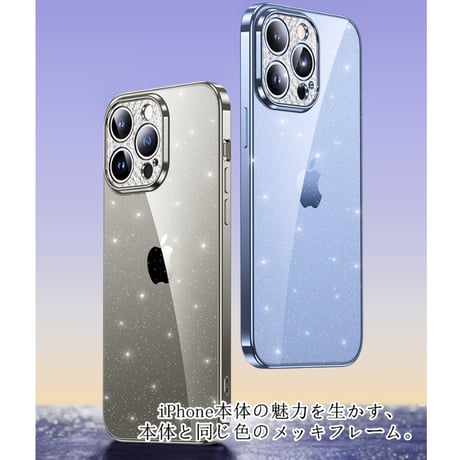 「V604」iphone クリア ケース キラキラ ラメ iphone15/14 ケース 大人 可愛い