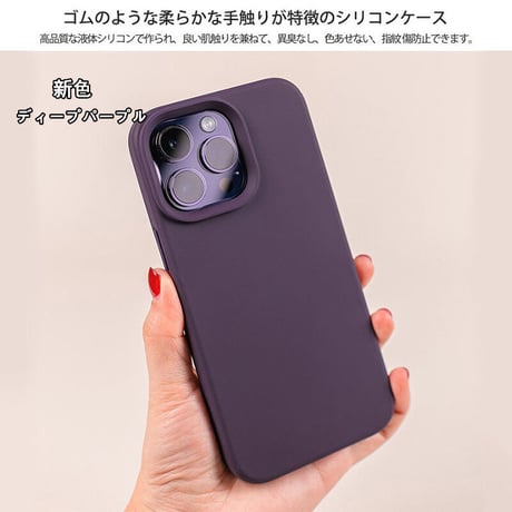 「V301」液体シリコン iphone14pro パープルに合うケース シンプル iphone13/12proケース 可愛い 耐衝撃