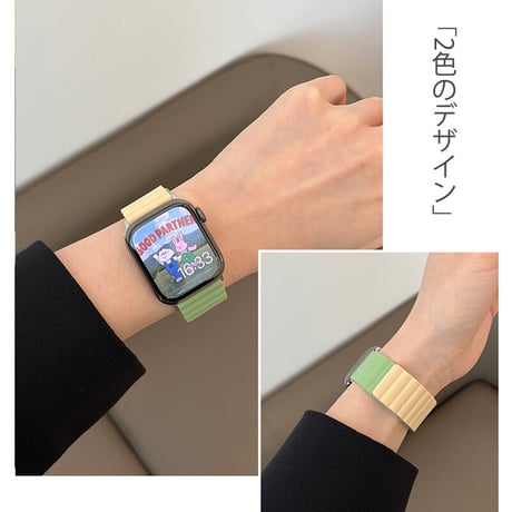 「V347」シリコン アップル ウォッチ バンド マグネット バイカラー apple watch バンド おしゃれ