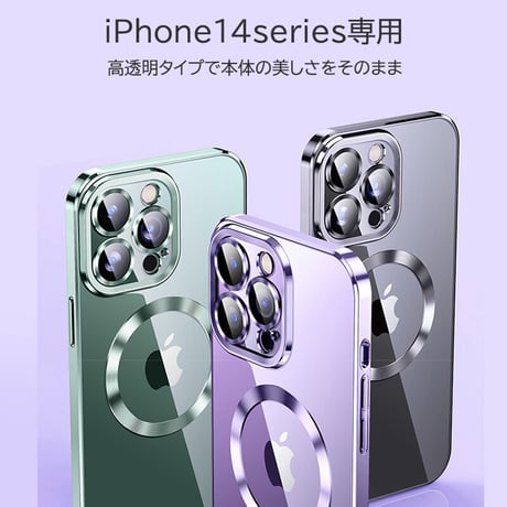 「V216」カメラフィルム付き iphone14ケース magsafe対応 クリア iphone14pro/14plusケース メタリックカラー おしゃれ