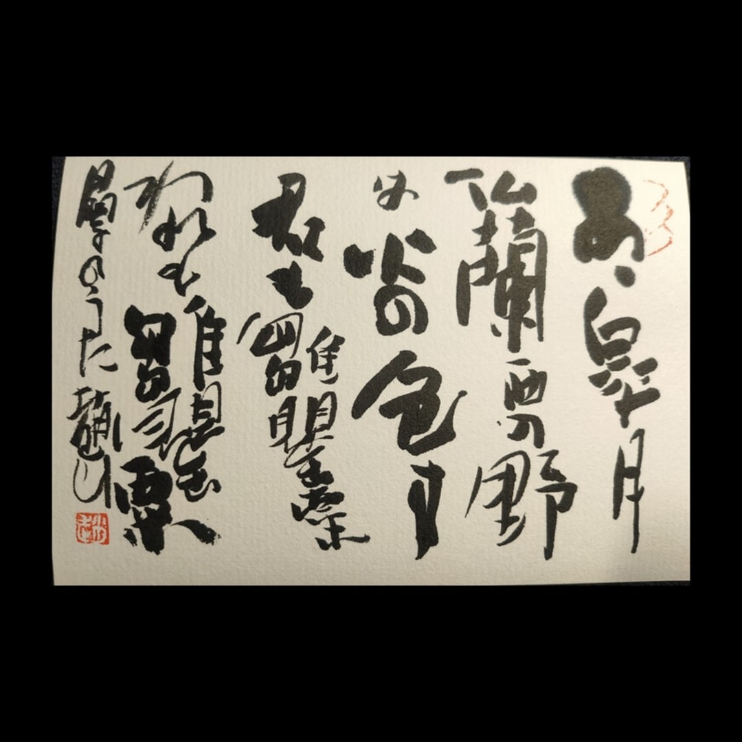 ☆与謝野晶子　額入りの書　短歌2首☆ ☆与謝野晶子 額入りの書 短歌2首 与謝野晶子額入り