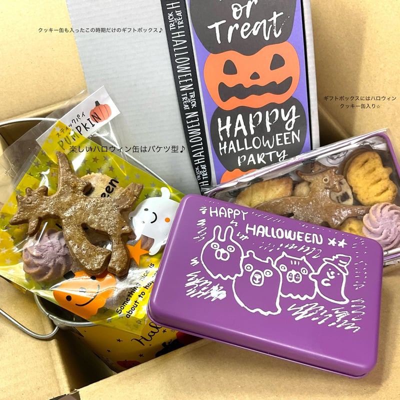 わいわいハロウィンのクッキー♡セット わいわいハロウィンのクッキー♡セット ハロウィン 2025 お菓子