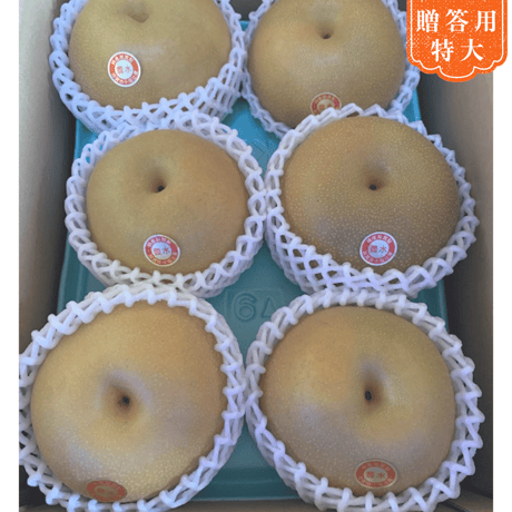 【贈答用】豊水3㎏箱