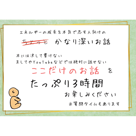 【となりの小さいおじさん】瀬知洋司 先生 講演会