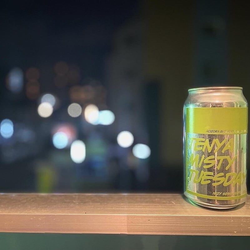 TENYA Misty Tuesday（Hazy Session IPA）350ml | あお