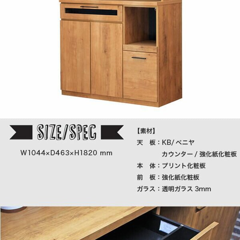 キッチン収納 食器棚 食器戸棚 キャビネット レンジ台 キッチンカウンター 伸縮キッチンカウンター 2点セット 幅104~178 2口コンセント