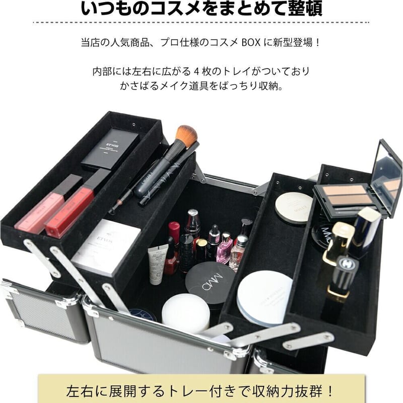 ❤大容量で大収納のプロ用メイクボックス❣プロや人気YouTuberも愛用♪❤ コスメボックス メイクボックス 大容量 卓上 持ち運び プロ用