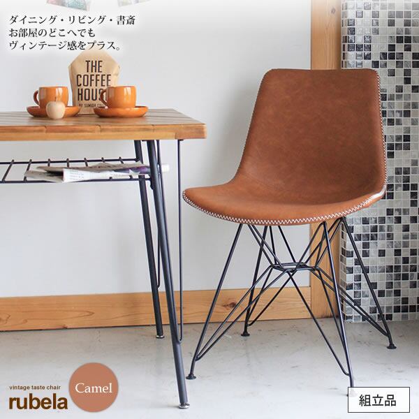 ダイニングチェア ワークチェア いす 椅子 イス ： キャメル【ルベラ