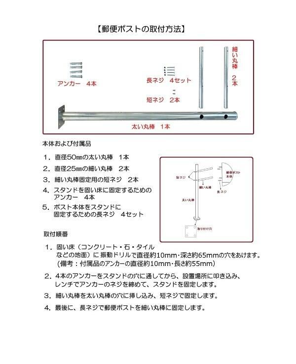 郵便ポスト片足スタンド 郵便受けおしゃれ北欧大型メール 郵便ポスト片足スタンド 郵便受けおしゃれ北欧大型メール