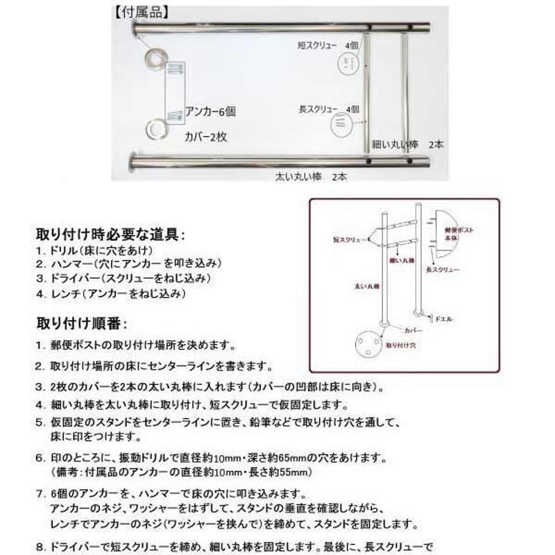 郵便ポストスタンド 郵便受けおしゃれ北欧大型メールボックス 郵便ポストスタンド 郵便受けおしゃれ北欧大型メールボックス