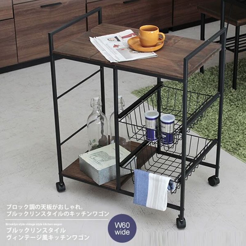 W60ワイド ： ブルックリンスタイル ヴィンテージ風キッチン