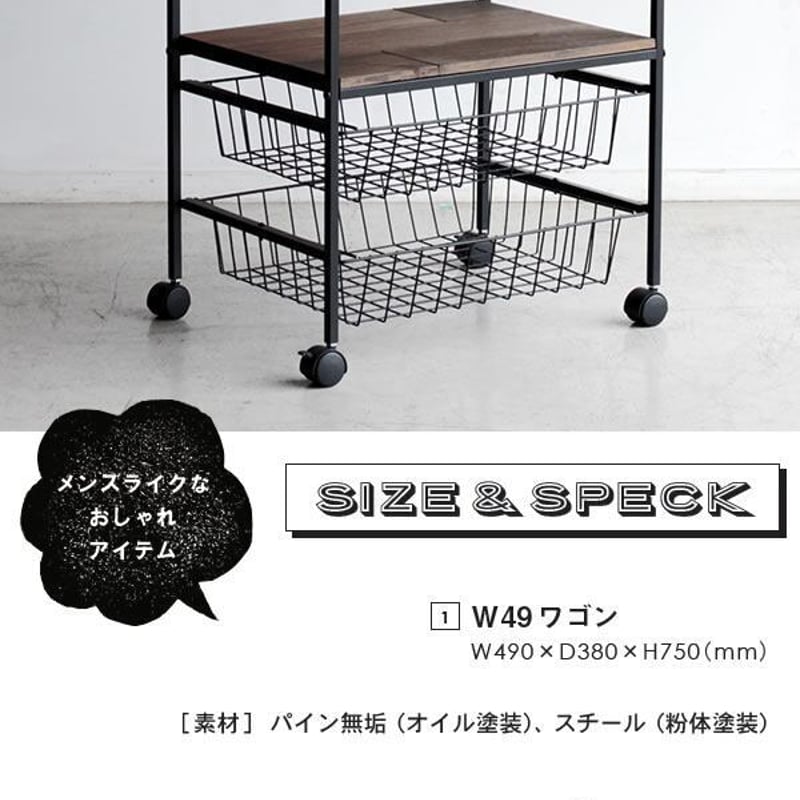 W49スリム ： ブルックリンスタイル ヴィンテージ風キッチンワゴン