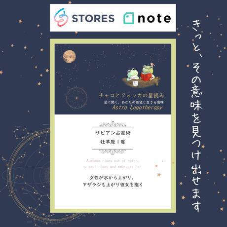 牡羊座2度【サビアン解説】グループを楽しませている コメディアン