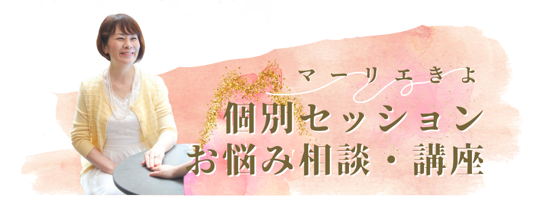 マーリエきよSHOP