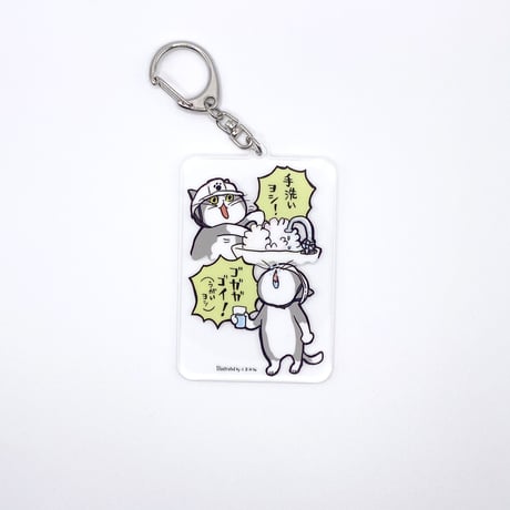 仕事猫アクリルキーホルダー(手洗い・うがい)