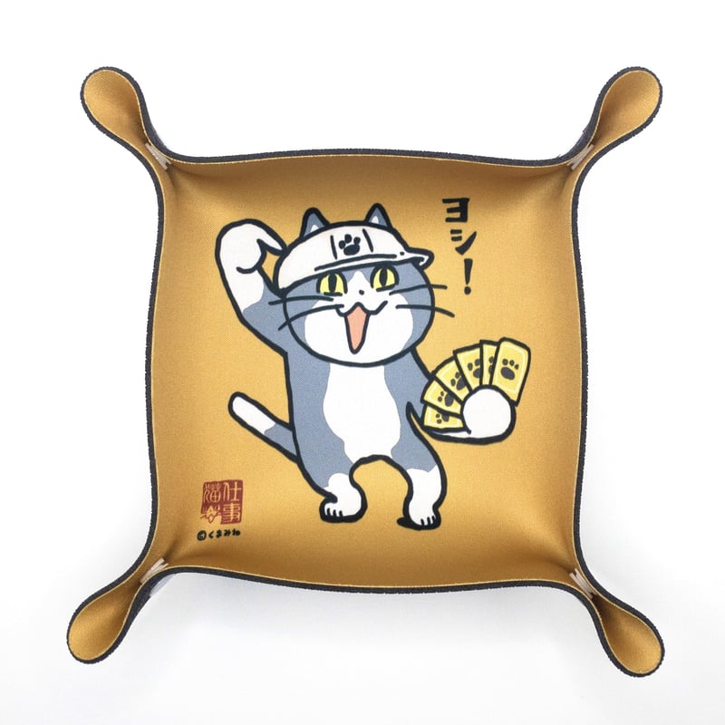仕事猫 ダイストレイ ヨシ！ 3色 | ラッキーキャットマーケット