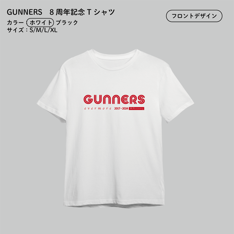GUNNERS「2017-2024」記念Tシャツ（ブラック・ホワイト） | daze & easy