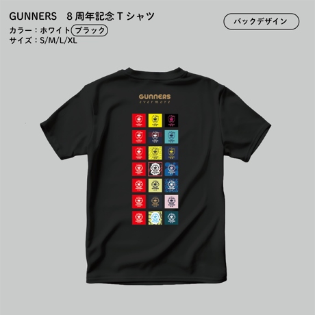 GUNNERS「2017-2024」記念Tシャツ（ブラック・ホワイト）