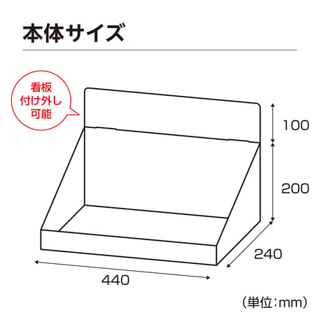 カウンター什器W440　本体のみ　5個セット