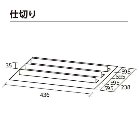 カウンター什器W440　本体+よこ列仕切り（滑り止め）　5個セット