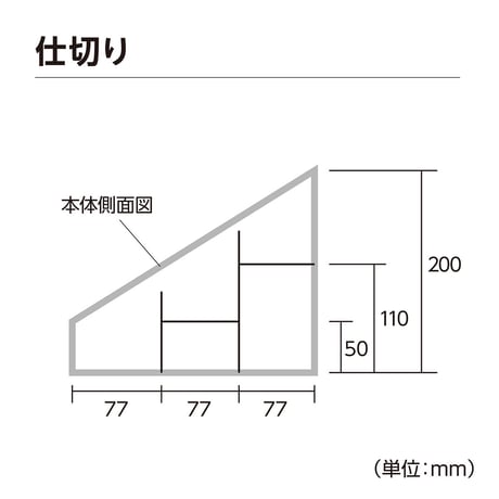 カウンター什器W440　本体+5wayひな壇　1個