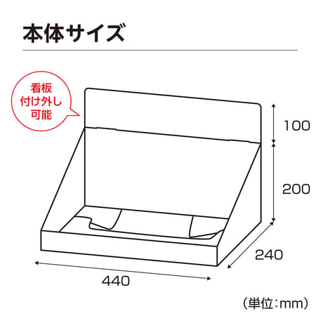カウンター什器W440　本体+5wayひな壇　1個