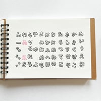 顔のついた！ひらがなはんこ1.5