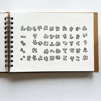 顔のついた！ひらがなはんこ1