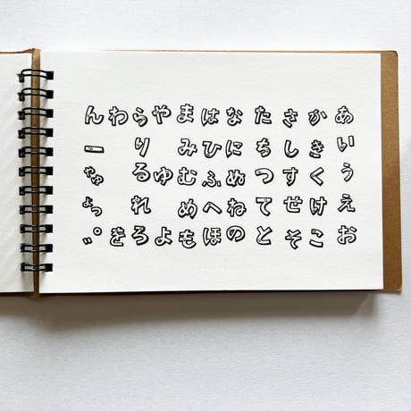 顔のついた！ひらがなはんこ1