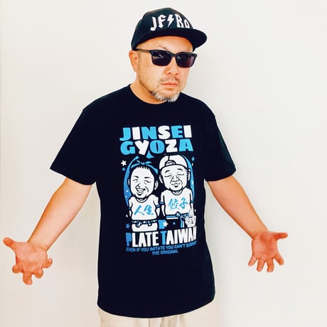 人生餃子Tシャツ