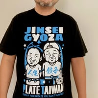 人生餃子Tシャツ
