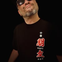 朋友Tシャツ