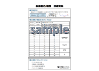 現場掲示用：表面粗さ技術資料