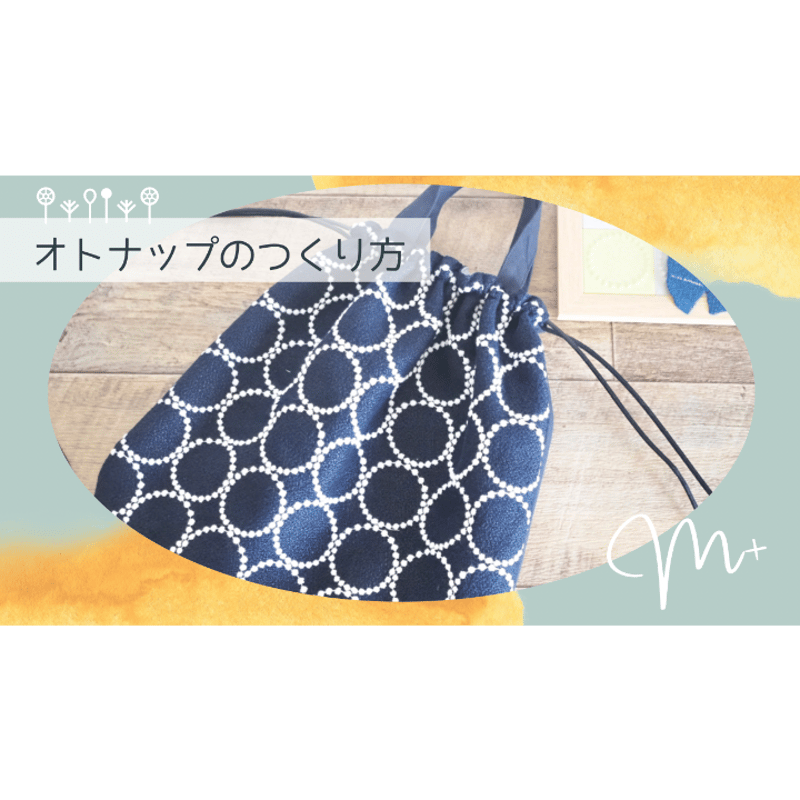 オトナップ | M+