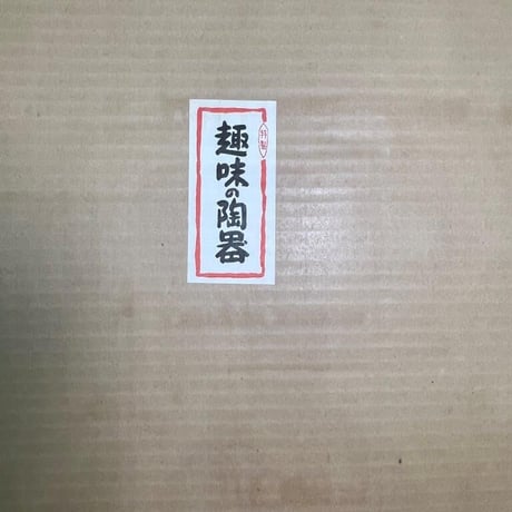 お鍋セット　未使用　美品　TANAGAWATOUKI