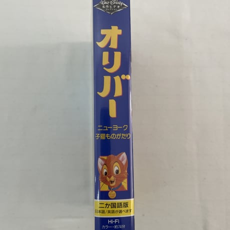 ディズニー　オリバー
