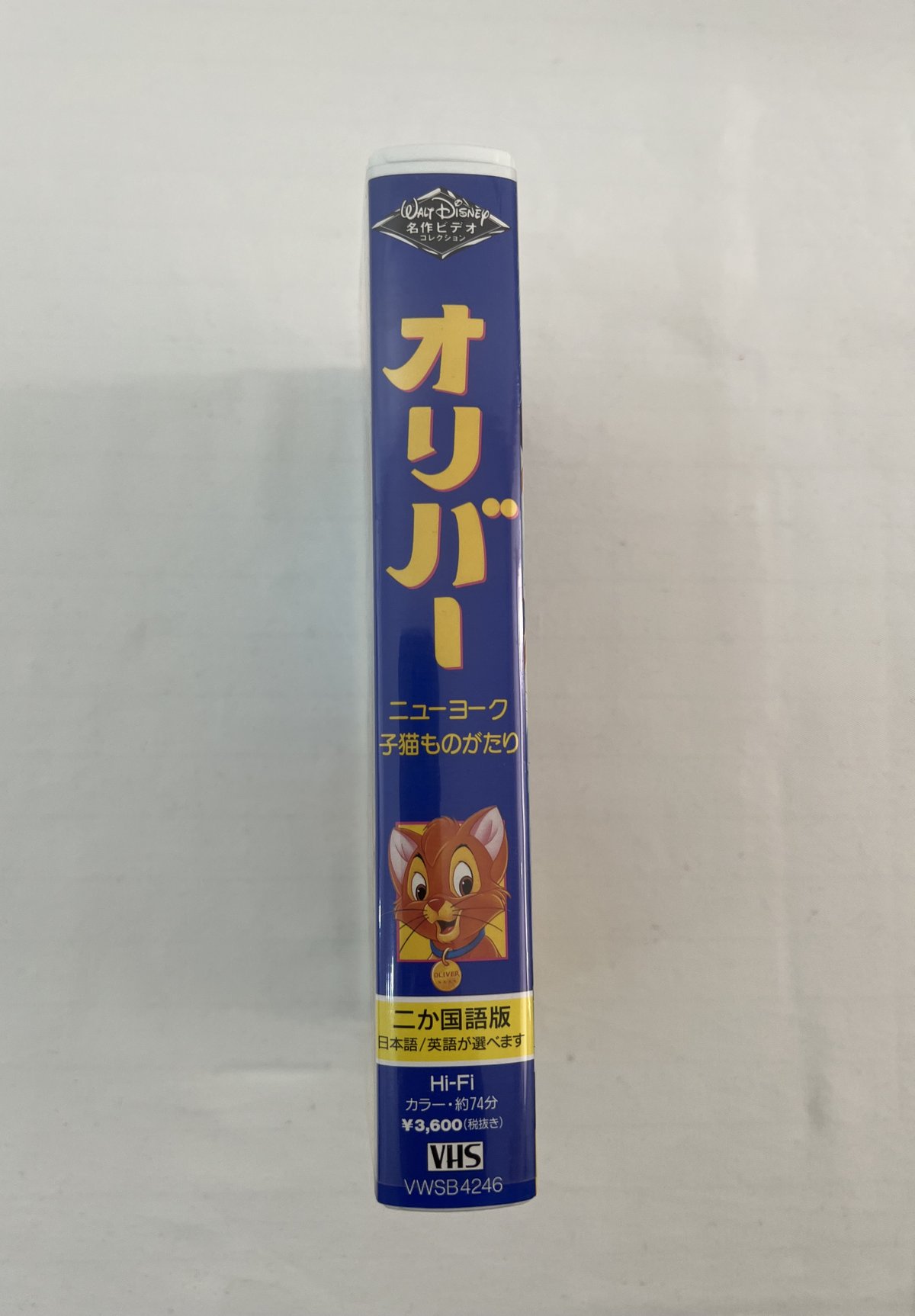 ディズニー　オリバー　　超激レア ディズニー オリバー | tomodachi store