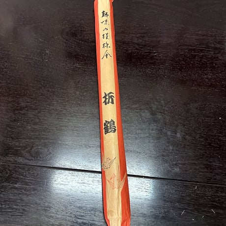 和傘