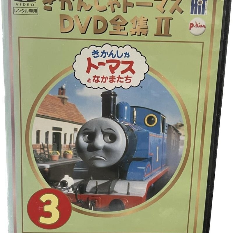 きかんしゃトーマスDVD全集 | tomodachi store きかんしゃトーマスDVD全集 | tomodachi store