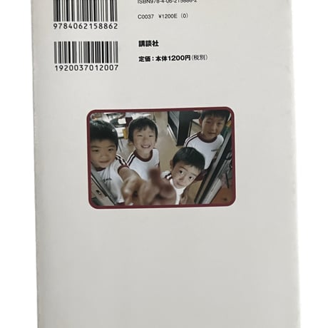 ヨコミネ式　天才づくりの教科書