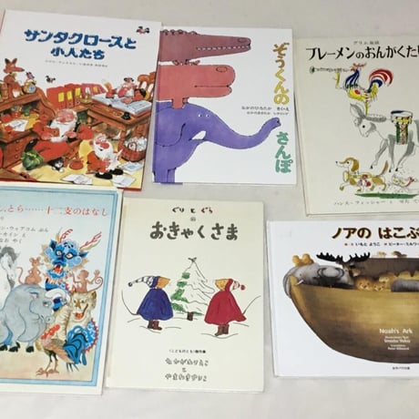 ぐりとぐら　sanself ぐりとぐらとかいすいよく 英語版 (Tuttle for Kids) | 中川