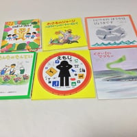 絵本セット