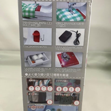 Compact Sewing machne   SISコンパクト電動ミシン　レッド