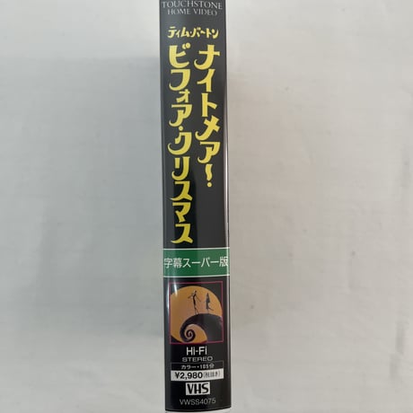 ティム・バートン　ナイトメアー・ビフォア・クリスマス