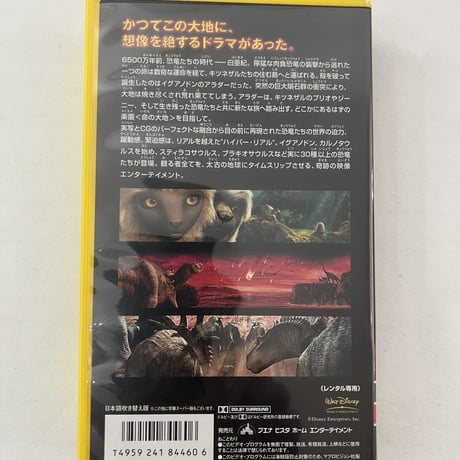 ダイナソー