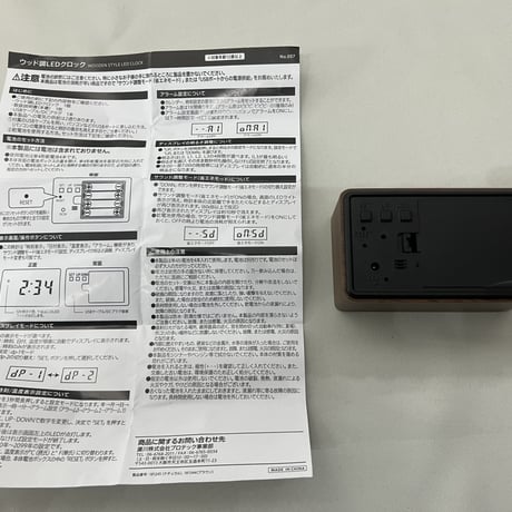 ウッド調　LED　デジタル置き時計