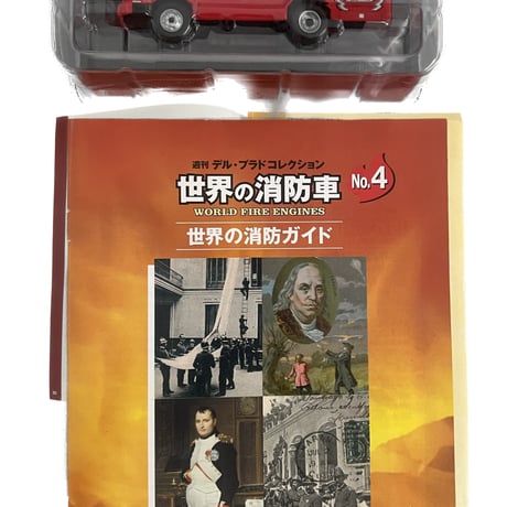 デル、プラド　世界の消防車　NO12.14セット デル、プラド 世界の消防車 NO12.14セット - メルカリ