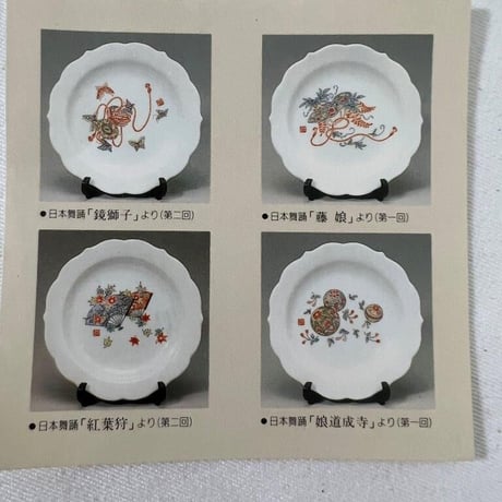 有田焼　お皿