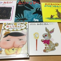 絵本セット